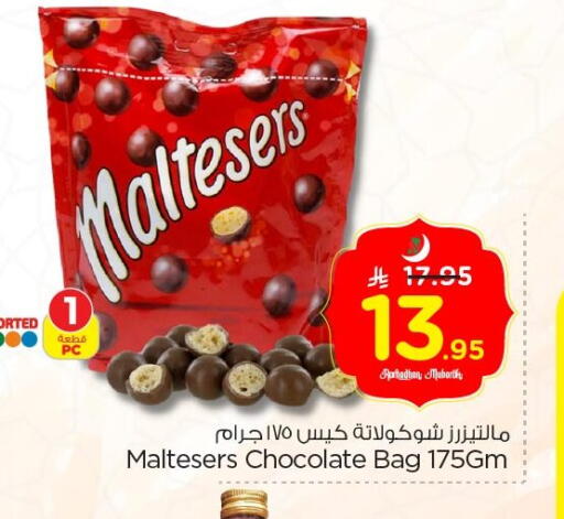 available at Nesto in KSA, Saudi Arabia, Saudi - Al Hasa