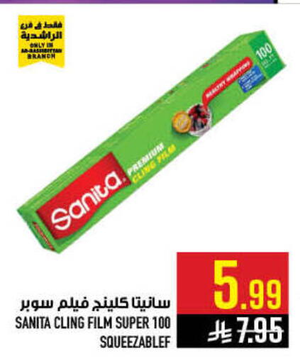 available at Abraj Hypermarket in KSA, Saudi Arabia, Saudi - Mecca