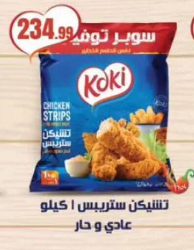 available at MartVille in Egypt - Cairo