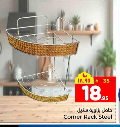 available at Hyper Al Wafa in KSA, Saudi Arabia, Saudi - Mecca