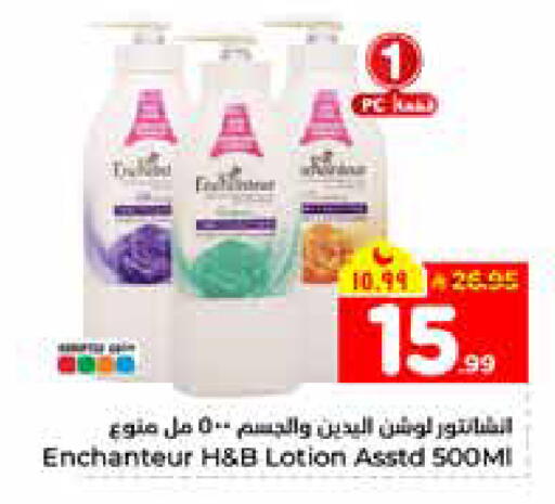 available at Hyper Al Wafa in KSA, Saudi Arabia, Saudi - Al-Kharj