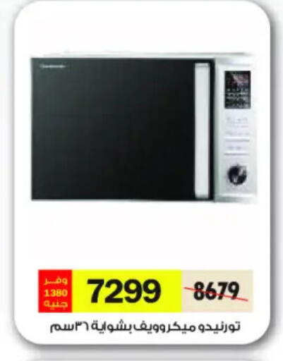 available at رويال هاوس in Egypt - القاهرة