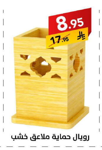 available at على كيفك in مملكة العربية السعودية, السعودية, سعودية - سكاكا