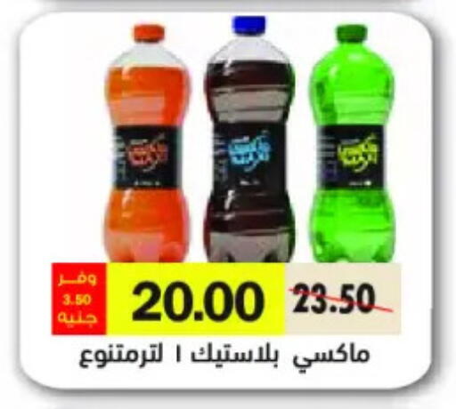 available at رويال هاوس in Egypt - القاهرة