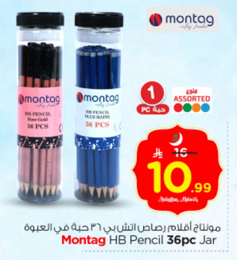 available at Nesto in KSA, Saudi Arabia, Saudi - Riyadh