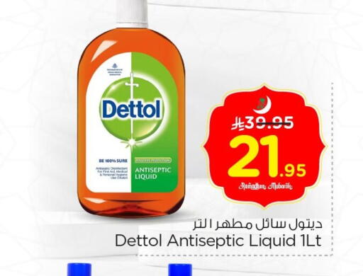 available at Nesto in KSA, Saudi Arabia, Saudi - Al Hasa