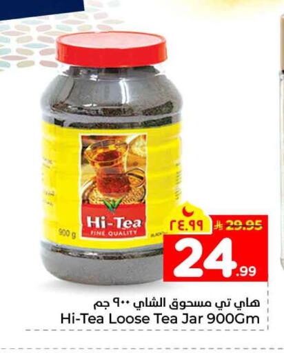 available at Hyper Al Wafa in KSA, Saudi Arabia, Saudi - Mecca