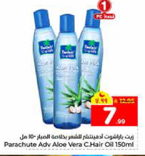 available at هايبر الوفاء in مملكة العربية السعودية, السعودية, سعودية - الرياض