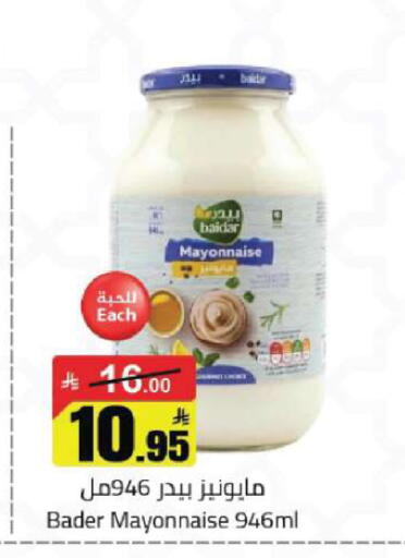 available at مخازن هايبرماركت in مملكة العربية السعودية, السعودية, سعودية - تبوك