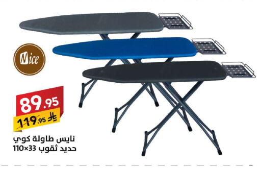available at على كيفك in مملكة العربية السعودية, السعودية, سعودية - خميس مشيط