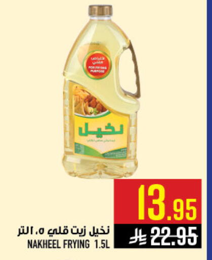 available at أبراج هايبر ماركت in مملكة العربية السعودية, السعودية, سعودية - مكة المكرمة