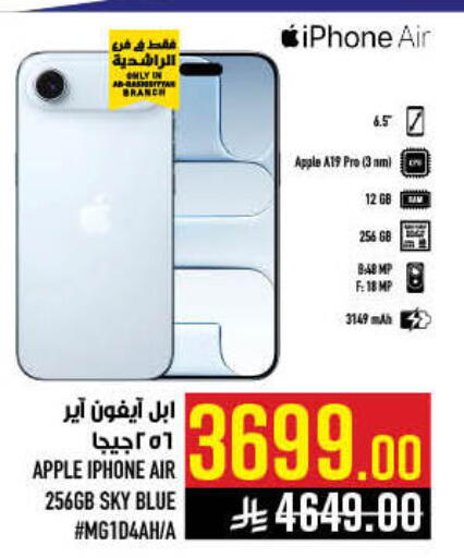 Apple available at أبراج هايبر ماركت in مملكة العربية السعودية, السعودية, سعودية - مكة المكرمة