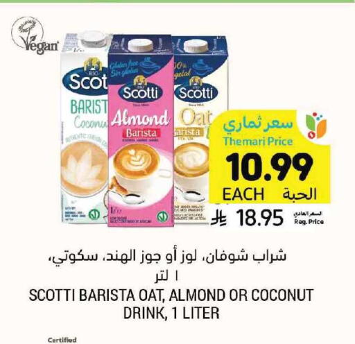 Coconut available at أسواق التميمي in مملكة العربية السعودية, السعودية, سعودية - الرياض