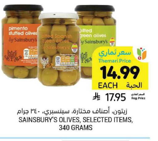 available at أسواق التميمي in مملكة العربية السعودية, السعودية, سعودية - الرياض