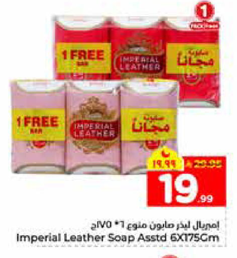 available at هايبر الوفاء in مملكة العربية السعودية, السعودية, سعودية - الرياض