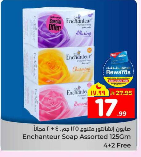 available at Hyper Al Wafa in KSA, Saudi Arabia, Saudi - Mecca