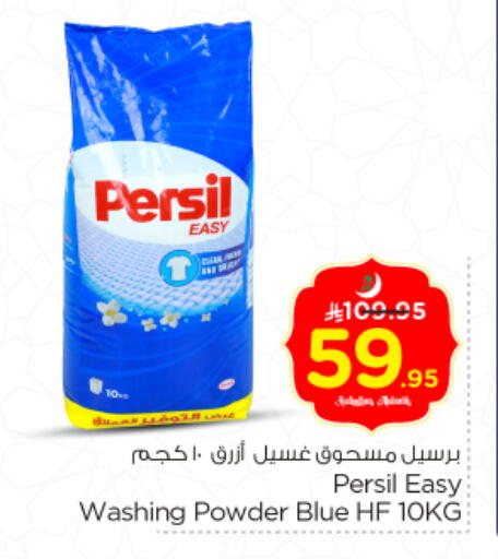 available at نستو in مملكة العربية السعودية, السعودية, سعودية - الرياض