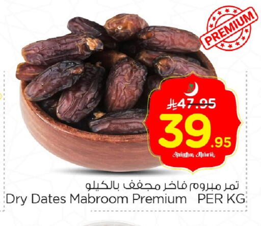 available at Nesto in KSA, Saudi Arabia, Saudi - Al Khobar