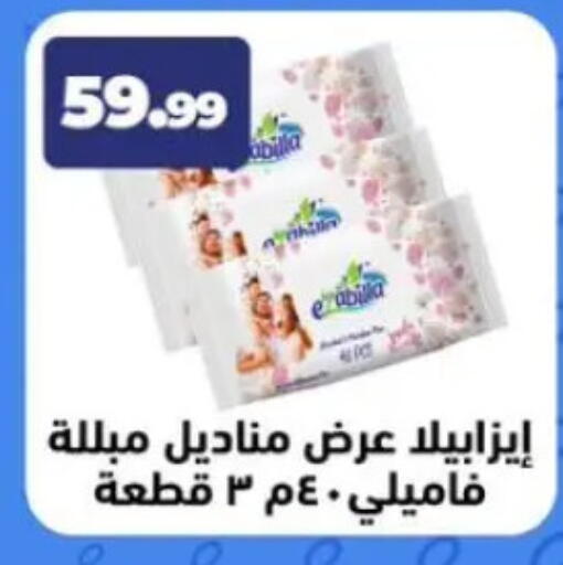 available at مارت فيل in Egypt - القاهرة