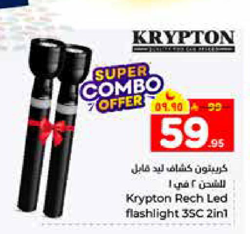 available at هايبر الوفاء in مملكة العربية السعودية, السعودية, سعودية - الخرج