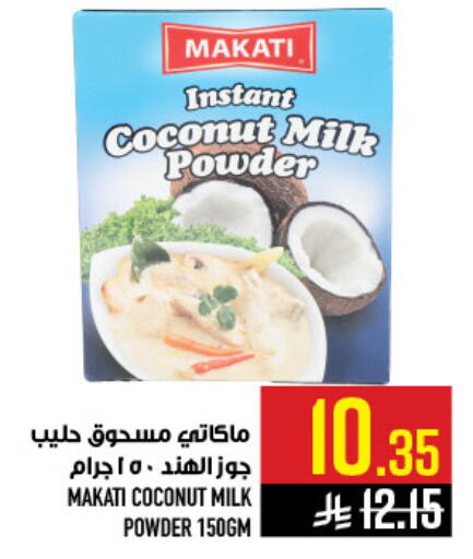 Coconut available at أبراج هايبر ماركت in مملكة العربية السعودية, السعودية, سعودية - مكة المكرمة