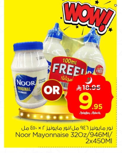 available at Nesto in KSA, Saudi Arabia, Saudi - Al Hasa