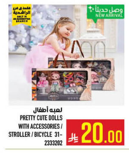 available at Abraj Hypermarket in KSA, Saudi Arabia, Saudi - Mecca