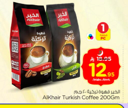 available at Nesto in KSA, Saudi Arabia, Saudi - Riyadh