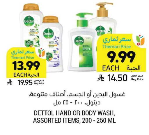 available at أسواق التميمي in مملكة العربية السعودية, السعودية, سعودية - الرياض