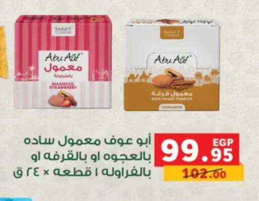 available at بنده in Egypt - القاهرة
