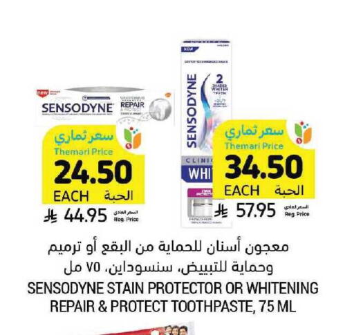 available at أسواق التميمي in مملكة العربية السعودية, السعودية, سعودية - الرياض