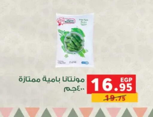 available at بنده in Egypt - القاهرة