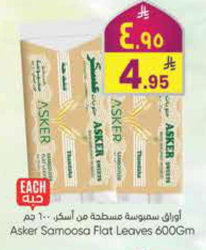 available at City Flower in KSA, Saudi Arabia, Saudi - Jubail