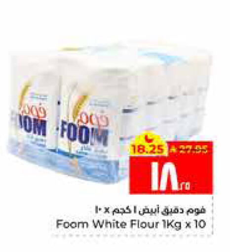 available at Hyper Al Wafa in KSA, Saudi Arabia, Saudi - Al Hasa