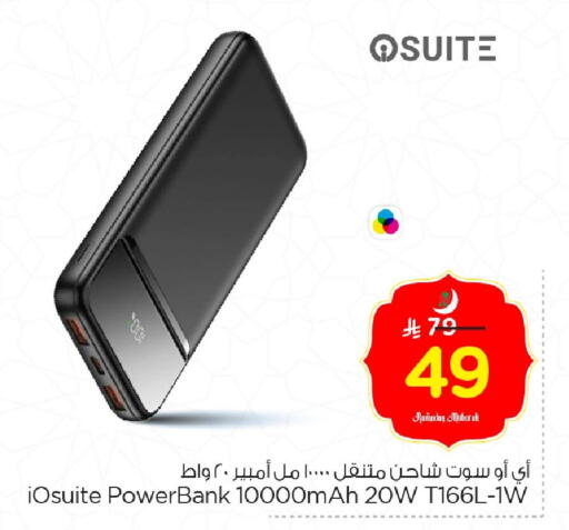 available at نستو in مملكة العربية السعودية, السعودية, سعودية - الجبيل‎