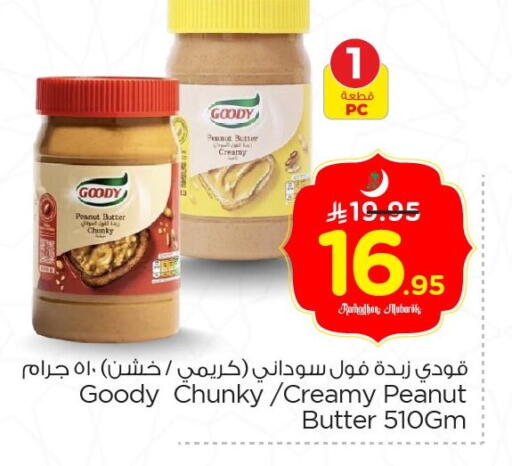 available at Nesto in KSA, Saudi Arabia, Saudi - Al Hasa