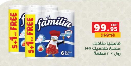 available at بنده in Egypt - القاهرة