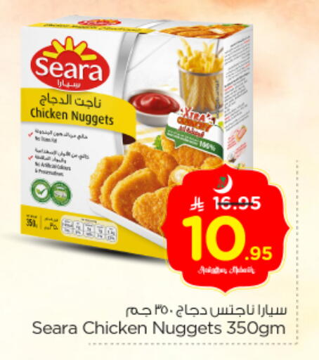 available at Nesto in KSA, Saudi Arabia, Saudi - Riyadh