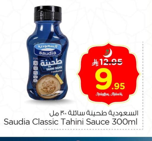 available at Nesto in KSA, Saudi Arabia, Saudi - Al Hasa