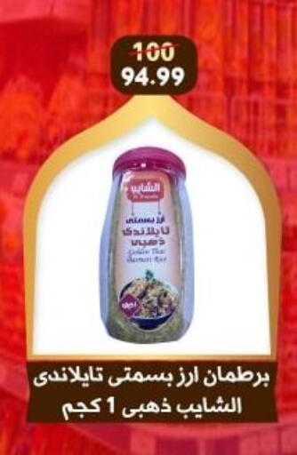available at Awlad Goda in Egypt - Cairo