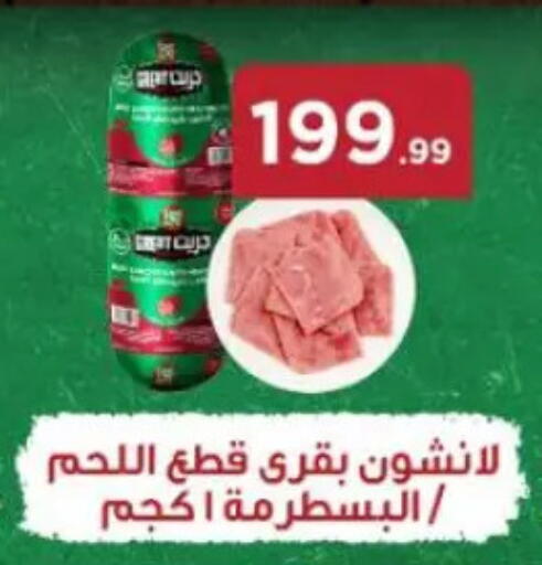 available at مارت فيل in Egypt - القاهرة