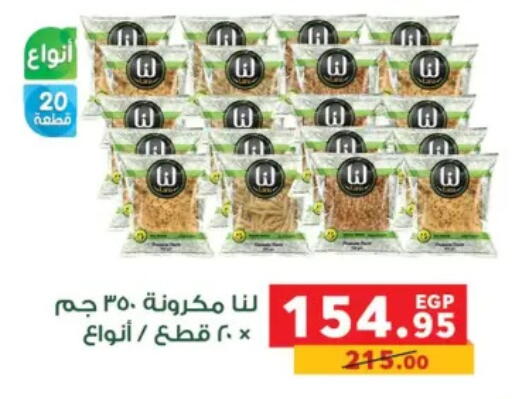 available at بنده in Egypt - القاهرة