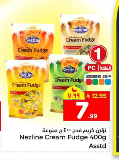 available at هايبر الوفاء in مملكة العربية السعودية, السعودية, سعودية - مكة المكرمة