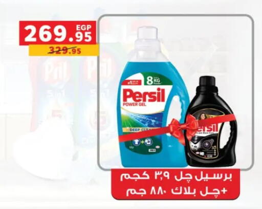 available at Panda  in Egypt - Cairo