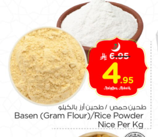 available at Nesto in KSA, Saudi Arabia, Saudi - Al Majmaah