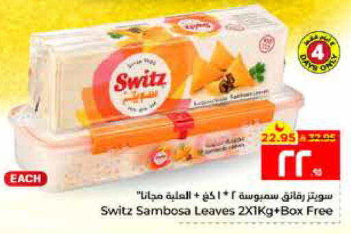 available at Hyper Al Wafa in KSA, Saudi Arabia, Saudi - Al Hasa