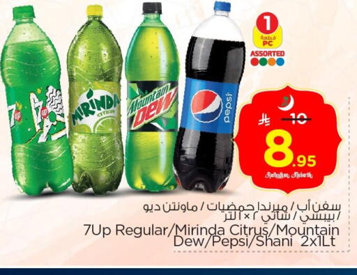 available at نستو in مملكة العربية السعودية, السعودية, سعودية - الجبيل‎