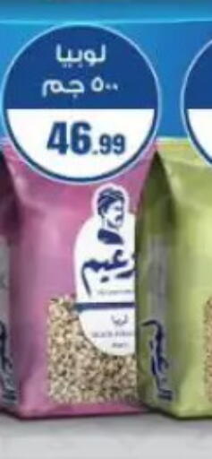 available at المحلاوي ستورز in Egypt - القاهرة