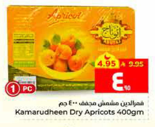 Apricot available at Hyper Al Wafa in KSA, Saudi Arabia, Saudi - Al Hasa