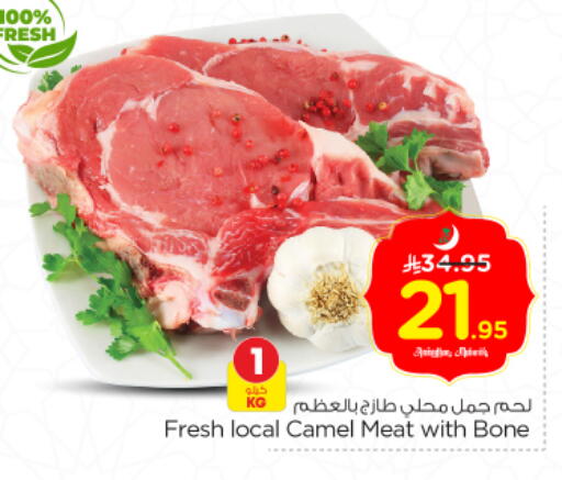 available at نستو in مملكة العربية السعودية, السعودية, سعودية - الرياض